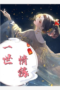 畅销巨作军婚溺宠：小夫人她要科技兴国
