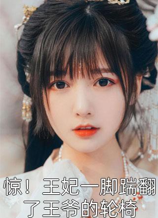 进攻最猛，史上最强篮球明星畅销小说