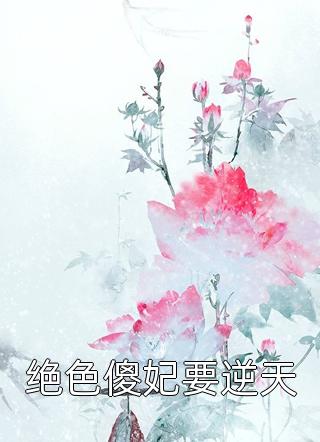 总裁爹地超给力