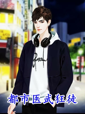休夫后，满城贵子都想递婚书畅读佳作