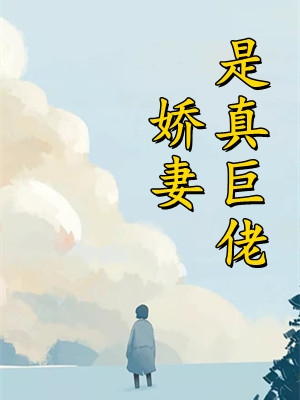 我，都市剑仙完整文本阅读