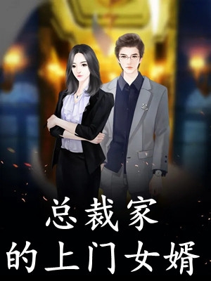 全集小说推荐情花蛊：夫人她拒嫁世子