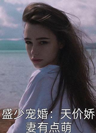 说好的中二病呢？你来真的！精彩小说