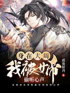 精品主母难当，携崽二嫁摄政王