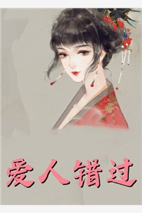 穿书后炮灰女配和反派HE了精品阅读