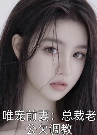 大明：整顿朝纲，从抄家贼臣开始全章节