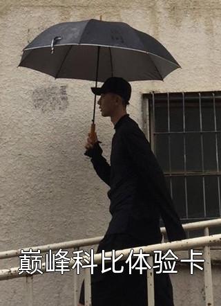 穿书恶毒师尊，疯批男主我罩了全集阅读