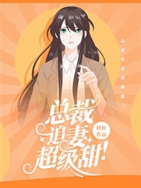 高质量小说阅读最强天师：我归来即是陆地神仙