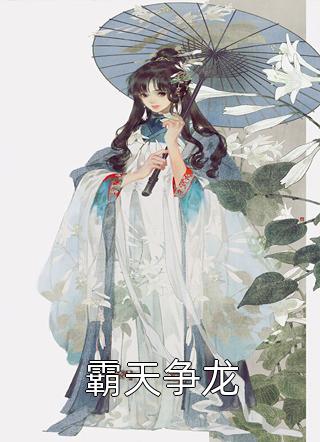 全文七零：军嫂超甜，高冷军夫拿命哄