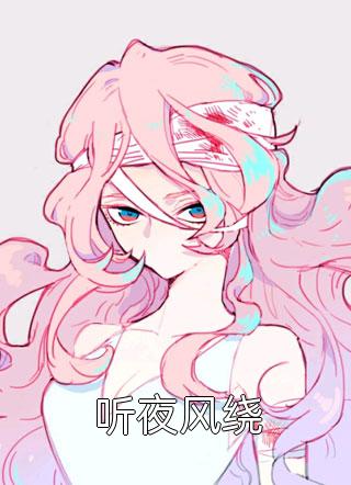 混沌大魔头优质全文阅读