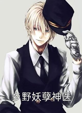 修仙：咸鱼十年我无敌了全本小说阅读