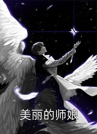 豪迈人生全章节阅读