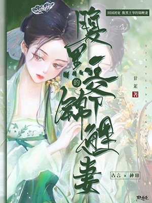 欲擒故纵畅读全文