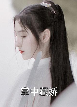 完整章节阅读我宗门仙人降临，你拿什么比？