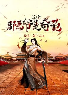 畅读精品我，天生吃出马仙饭碗这件事
