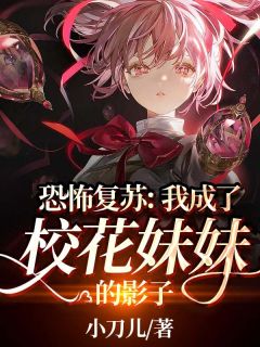 军婚甜蜜蜜：俏军嫂在八零赚麻了完整作品