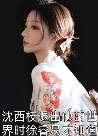 精品篇今天也是当红颜祸水的一天！