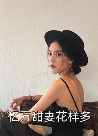 一场错爱到白头畅销书籍