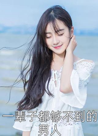 重生七零，她成了帅气军官的掌上宠精品小说