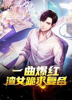 末日来临，我带人类重建家园张正李倩辰
