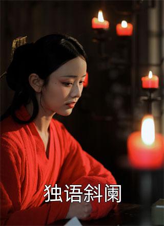先婚后爱！清冷法医太难撩(姜见月齐思礼)完整版免费在线阅读_(先婚后爱！清冷法医太难撩)全章节在线阅读