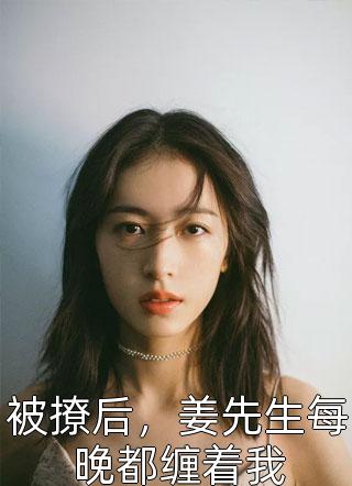 精选篇章虐恋成瘾：霍总的暖心娇妻