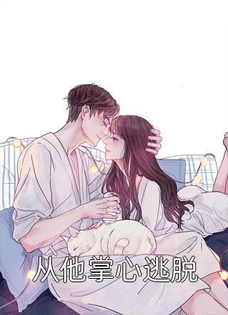 被读心后，全家带我夺皇位精品全篇