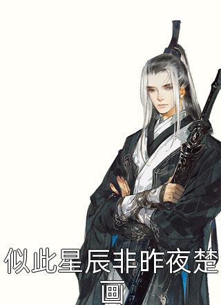 高质量小说末世：我在安全屋内观看求生游戏