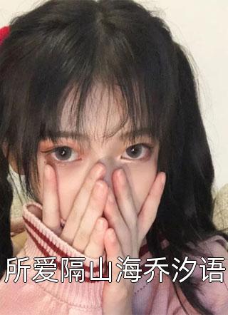 全文浏览复仇重生：侯门嫡女不好惹
