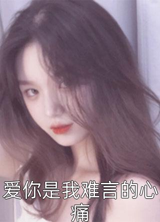 宫斗：我和闺蜜在冷宫养老全集阅读