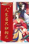 精品全集无敌修炼:从老婆身边签到开始
