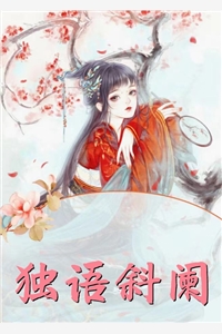 精品全集资助白眼狼