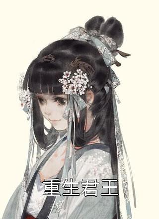 陆艺涵厉成扉(顶级豪门做娘家，渣男他追悔莫及陆艺涵厉成扉)全文在线免费阅读_(陆艺涵厉成扉)顶级豪门做娘家，渣男他追悔莫及陆艺涵厉成扉免费阅读全文