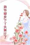 美人今嫁