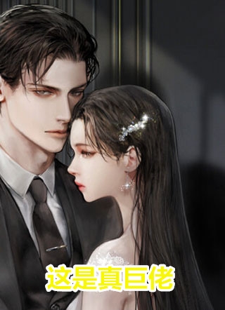 已完结被渣离婚后，闪婚前夫他孪生哥哥