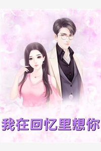 全文阅读沉睡五十年，醒来儿子都成大佬了？