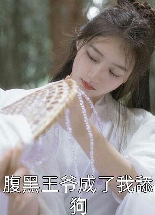 穿越后，我每天都在和前任复合精品推荐