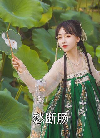 完整作品宿宿我啊，穿越背景贼硬，完全躺赢