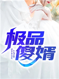 文章精选阅读白月光回国后，她假装流产跑路了