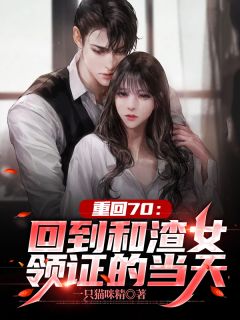 末世囤货：我靠百亿物资硬刚天灾全集