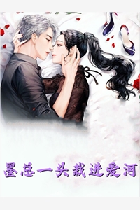 热门作品情花蛊：夫人她拒嫁世子