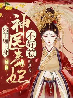 龙少的小白甜妻全集
