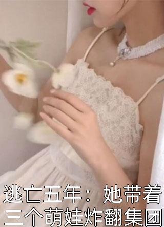 皇婿归来完整作品
