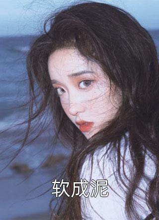 玄幻：人在学忍术，心在修仙界