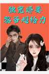 穿越之美女都来找我双修畅读版