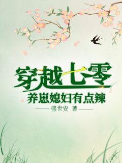 诸事皆宜，真千金她百无禁忌