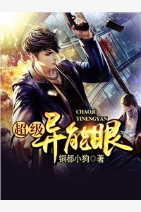 傲世英才