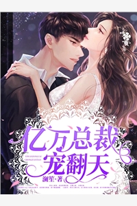 她偷偷相亲，被大叔抓包后罚哭了全文