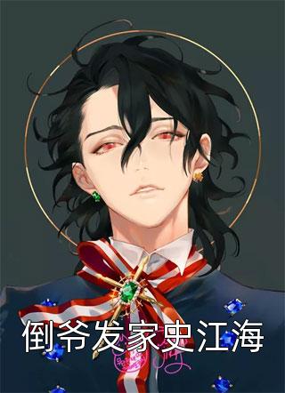 谍战逆袭：我的代号铁丝网