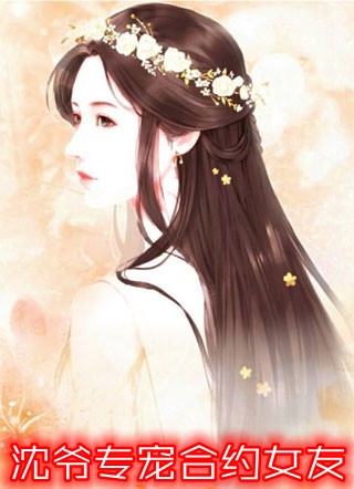戴佛珠！咬红唇！被闪婚老公低头诱哄
